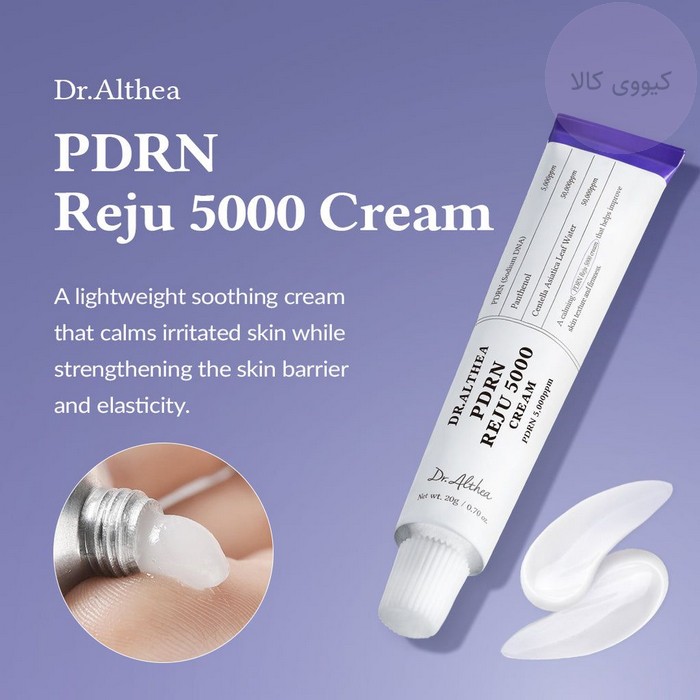 کرم ترمیم‌کننده و تسکین‌دهنده PDRN 5000 دکتر آلتیا — 2