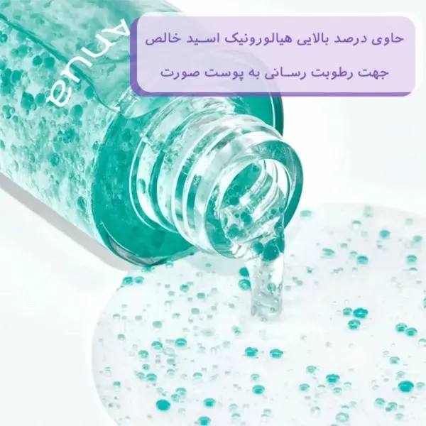 میست آبرسان کپسولی هیالورونیک و PDRN آنوا ۱۰۰ میل — 4