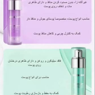 پرایمر آبرسان شیگلم | SHEGLAM Good Grip Hydrating Primer — 4